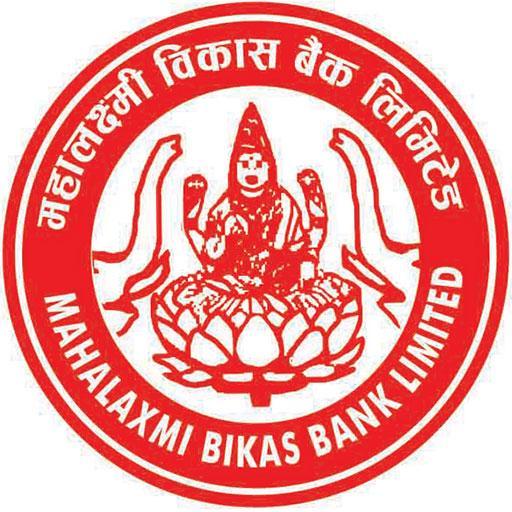 महालक्ष्मी बिकास बैंक लिमिटेड