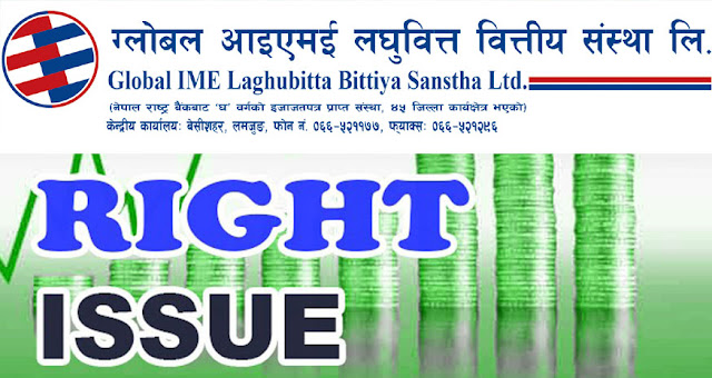 ग्लोबल आइएमई लघुवित्तले ११ लाख ४ हजार ५७५ कित्ता हकप्रद बिक्री गर्ने, धितोपत्र बोर्डले दियो अनुमति