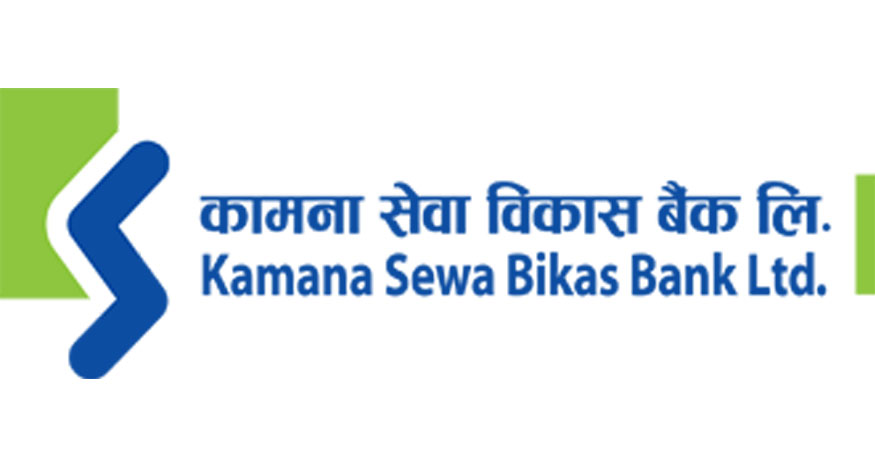 कामना सेवा विकास बैंकको नयाँ शाखा बाग्लुङ्गको हल्लनचोकमा, कुल शाखा सञ्जाल १०८ पुग्यो !