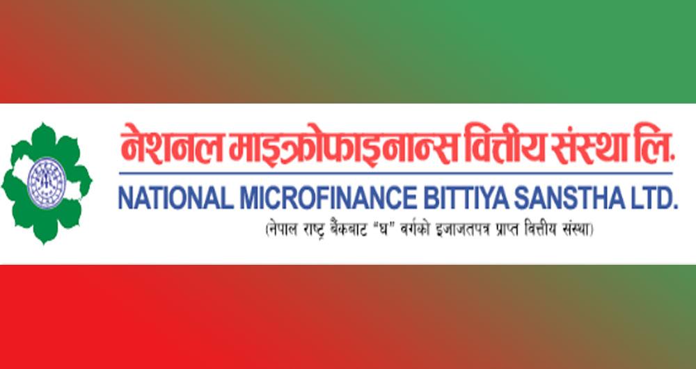 नेशनल माइक्रोफाइनान्स लघुवित्त वित्तीय संस्थाको संस्थापक सेयरको बोलपत्र आइतबार खोलिने