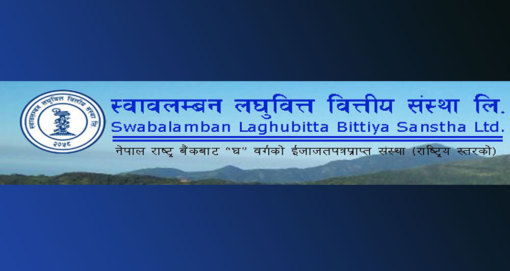 स्वावलम्बन लघुवित्त वित्तीय संस्था लिमिटेडको ३३८ कित्ता संस्थापक सेयर बिक्रीमा