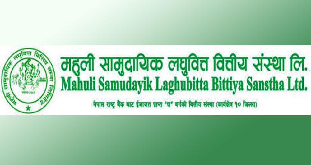 महुली लघुवित्त वित्तीय संस्थाको प्रमुख कार्यकारी अधिकृतमा गंगाधर पाण्डे नियुक्त