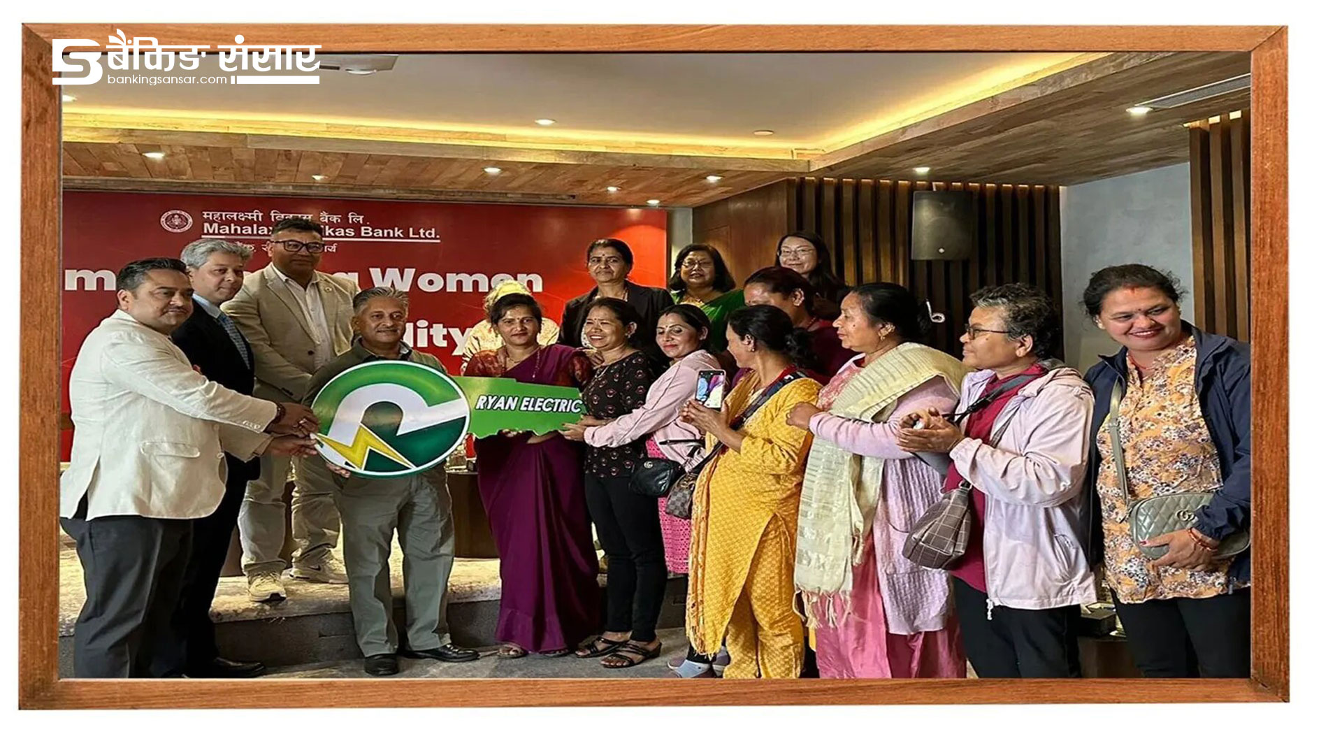 महालक्ष्मी विकास बैंकद्वारा महिला उद्यमी लक्षित सशक्तिकरण अभियानको शुभारम्भ 