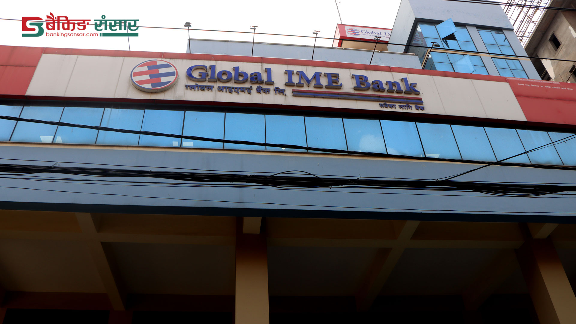 ग्लोबल आईएमई बैंकले पायो ग्लोबल फाइनाइन्सको ‘बेष्ट बैंक अवार्ड’, म्यागजिनद्वारा सम्मानित हुने पहिलो नेपाली बैंक बन्न सफल
