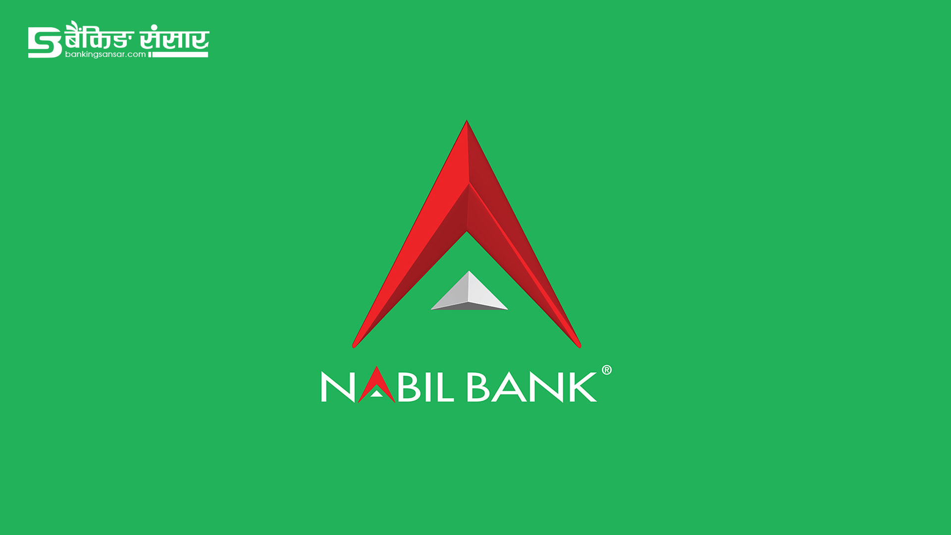 नबिल बैंक लुट्ने ३ नेपाली र १ भारतीय नागरिक पक्राउ, पक्राउ परेकामध्ये एक ‘पटके चोर’, बैंककै कमजोरी देखियो 