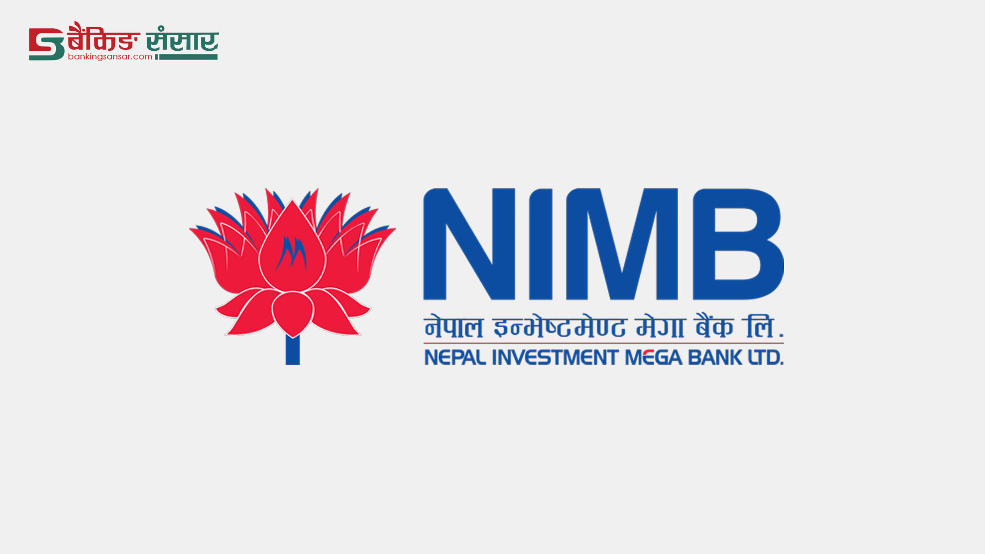 नेपाल इन्भेष्टमेण्ट मेगा बैंकको शेयर बिक्रीमा