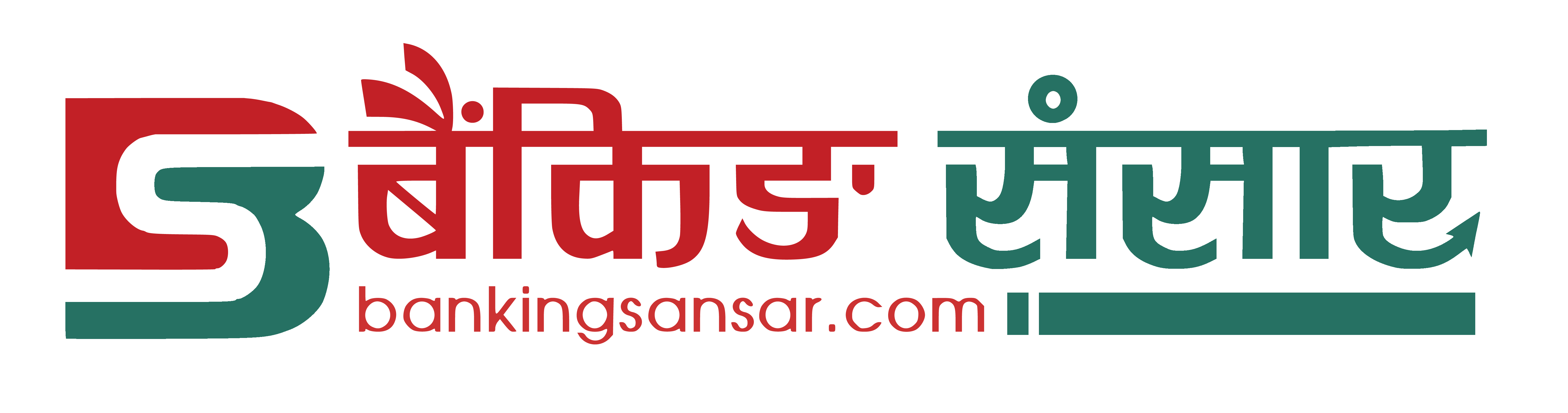 Banking Sansar :: Nepal's No. 1 Banking News portal