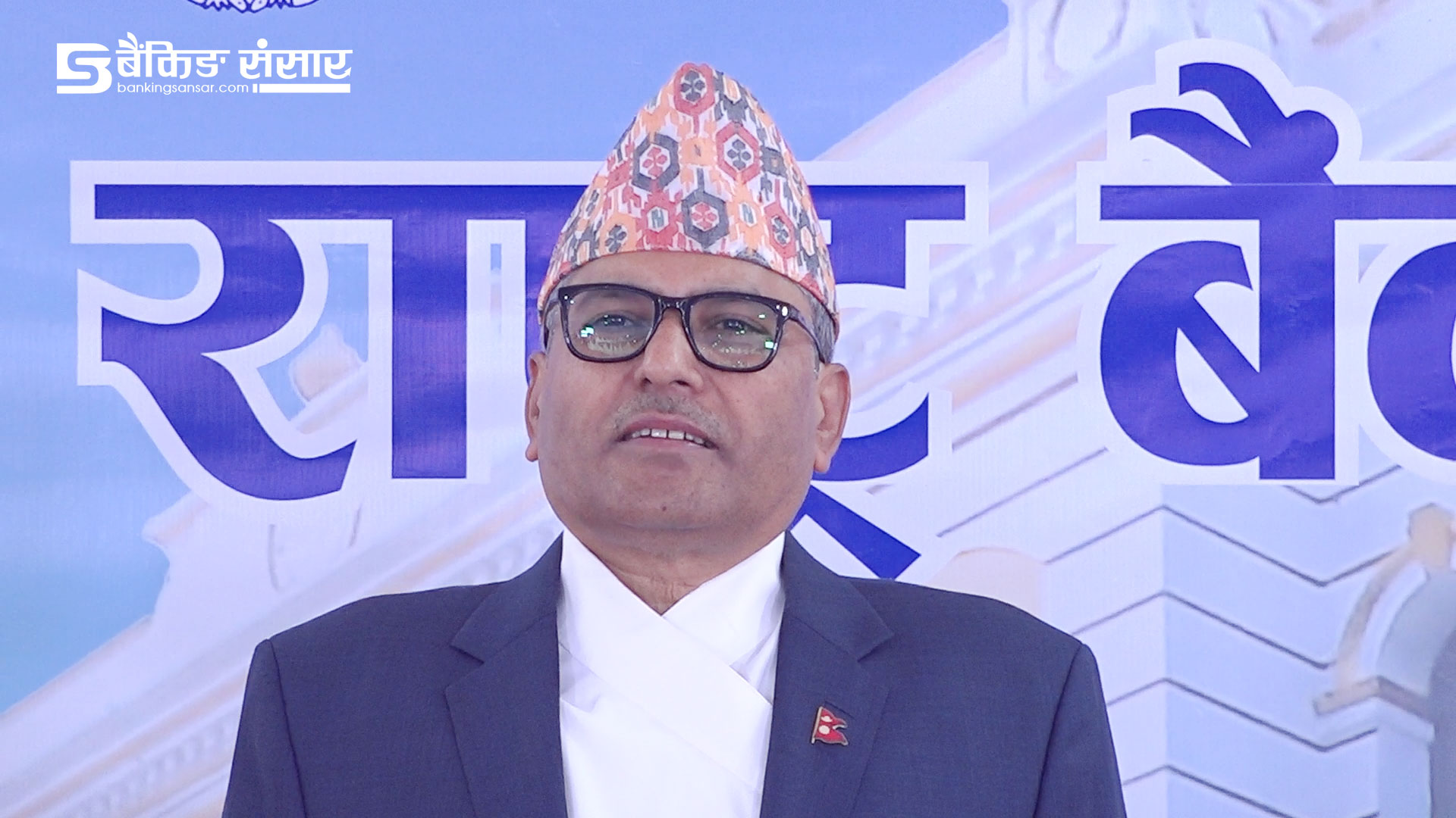 सर्वाधिक रेमिटेन्स भित्र्याउने बैंक तथा रेमिटेन्स कम्पनीलाई नेपाल राष्ट्र बैंकद्धारा सम्मान