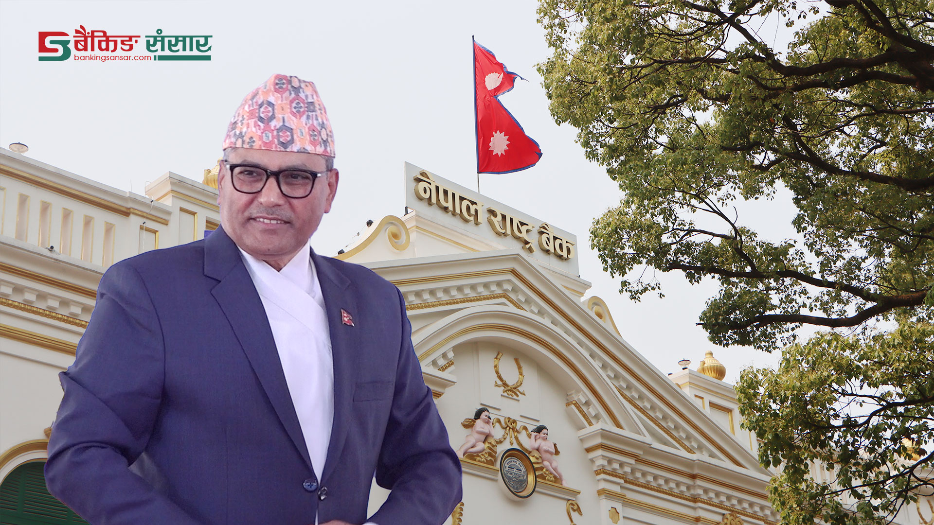 ‘सुपरिवेक्षण हुन्छ भन्दैमा बैंकहरु नढल्ने भन्ने हुँदैन, तर नेपालमा बैंकहरु सुरक्षित छन्’ : गभर्नर अधिकारी