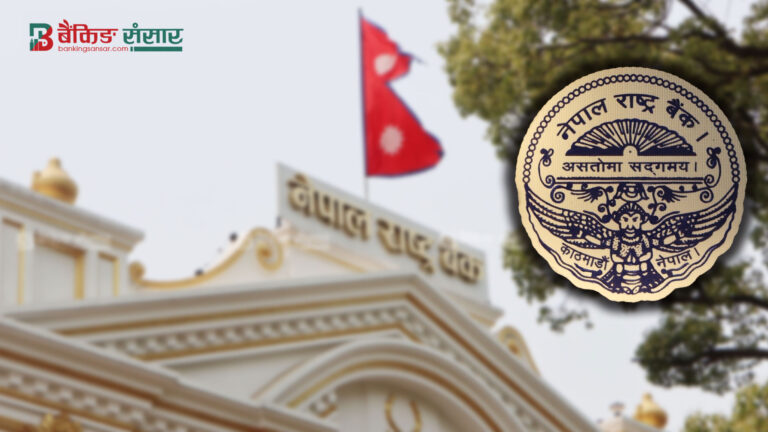 Nepal Rastra Bank Assistant Director 2081 Question