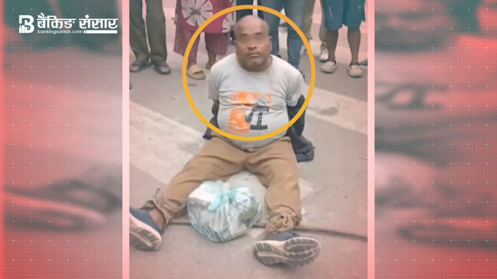 Man Caught After Attempting to Steal Cash from Nepal Rastra Bank with Local Support