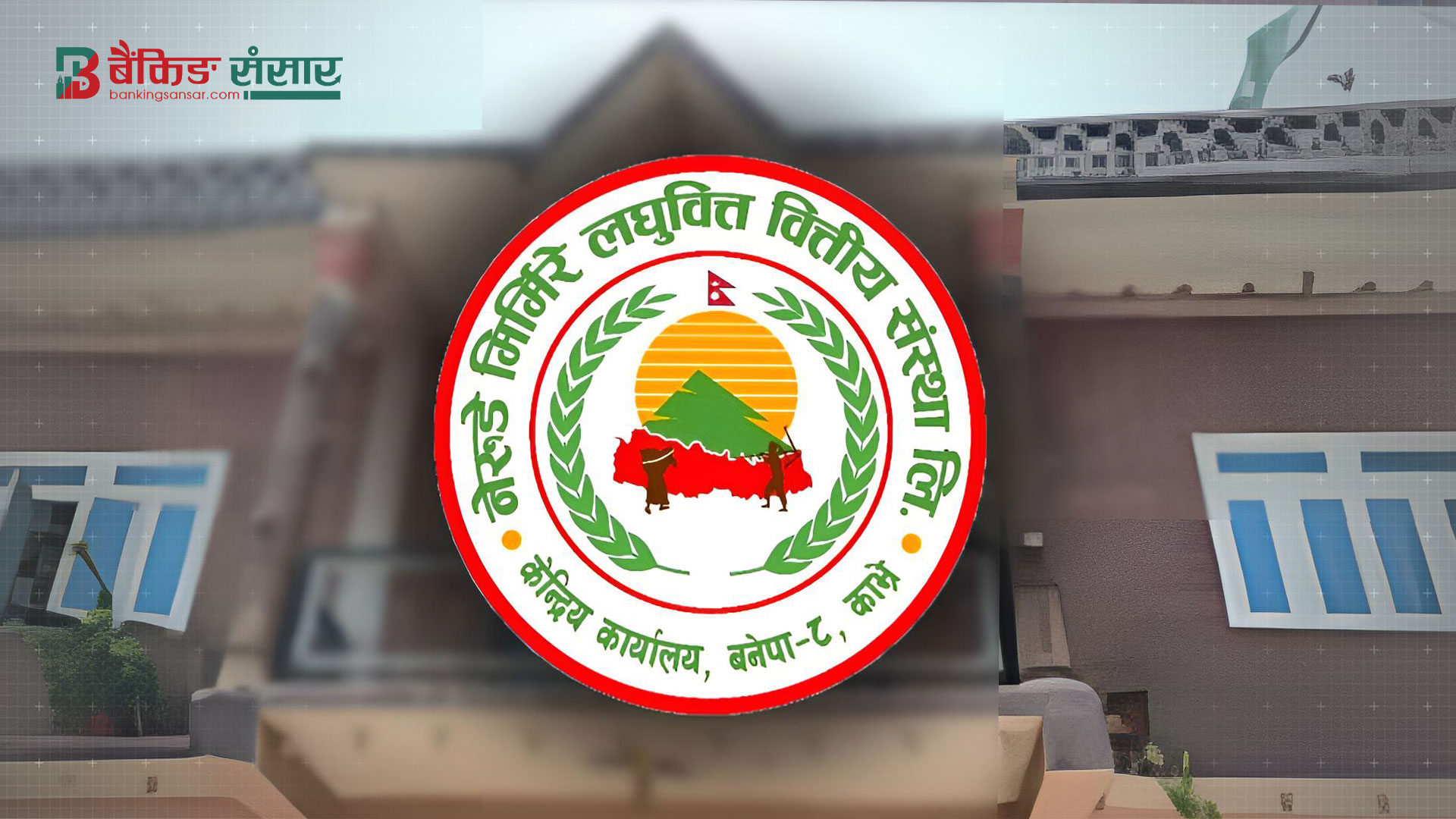 नेरूडे मिर्मिरे लघुवित्तको अध्यक्षमा राजकुमार राई नियुक्त