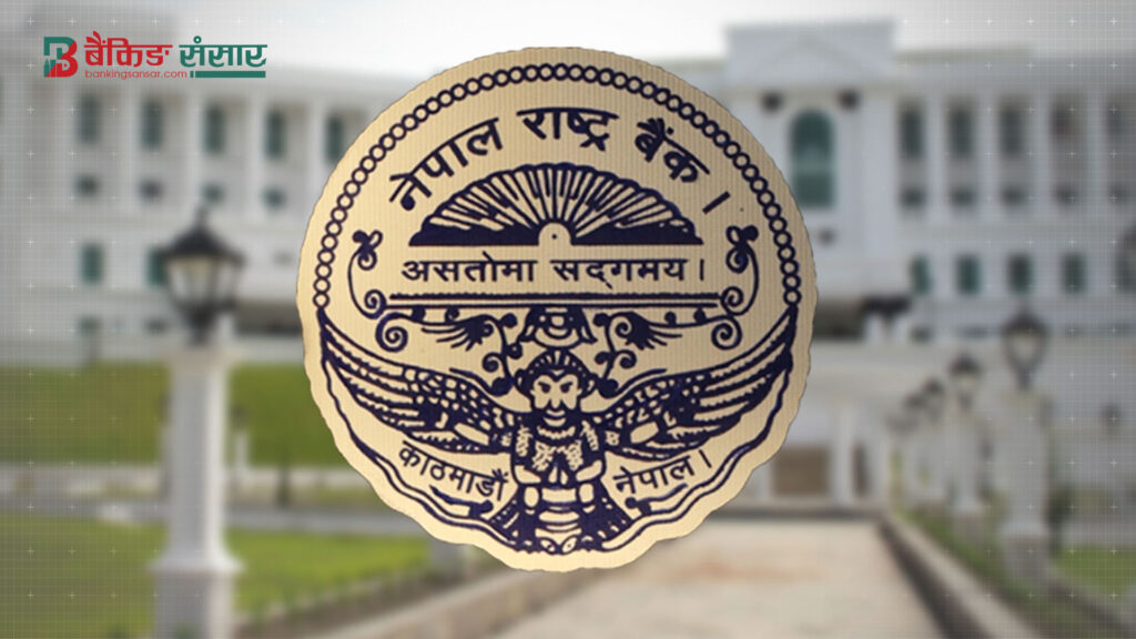 गैरबैंकिङ सम्पत्तिमा सकार गरेकै मितिदेखि १०० प्रतिशत नोक्सानी व्यवस्था कायम गर्नुपर्ने प्रावधान हटाइयो
