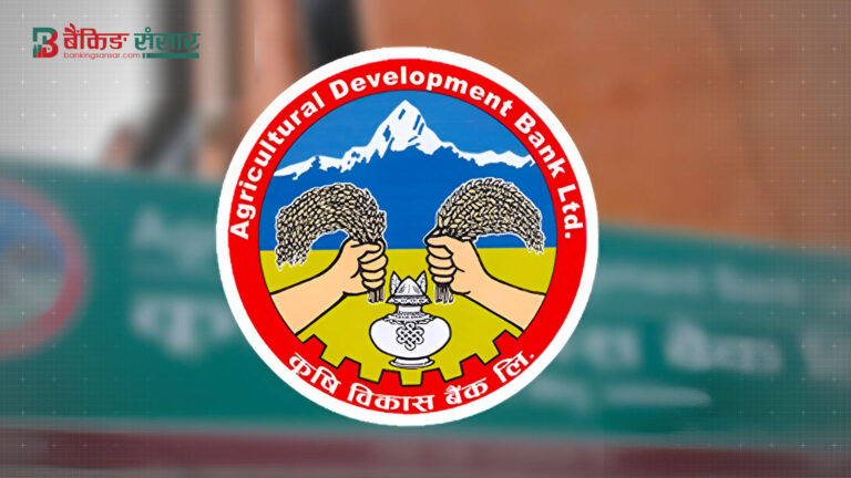 Agricultural Development Bank Administration, Fourth Level Second Paper