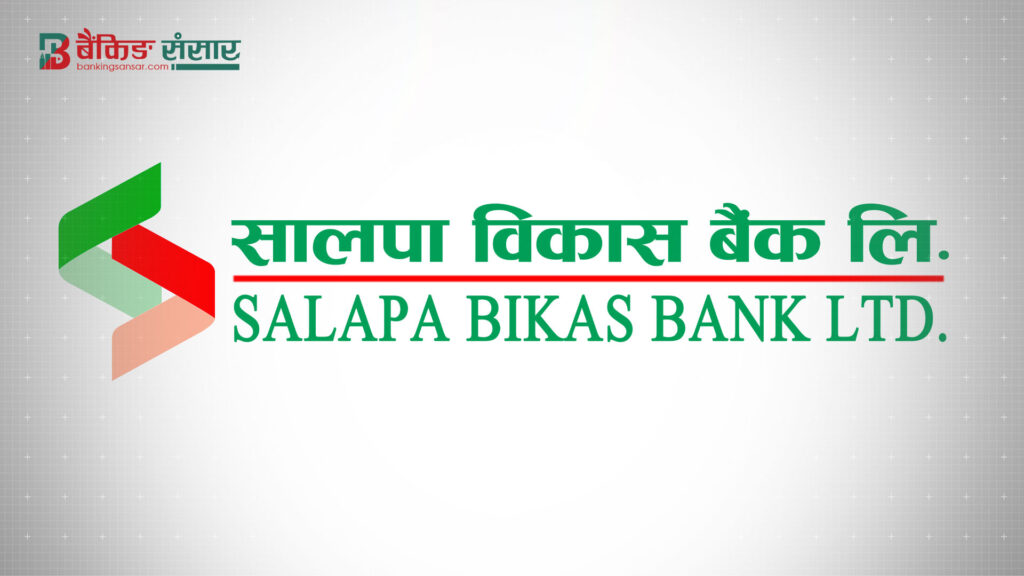 सालपा विकास बैंकको आइपीओ भर्ने आज अन्तिम दिन