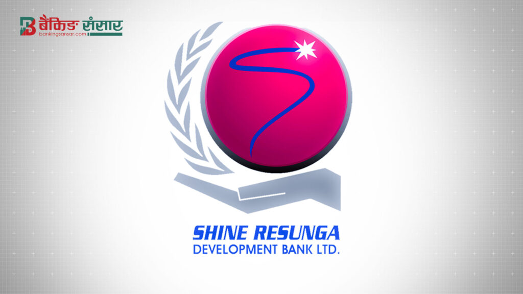 साइन रेसुङ्गा डेभलपमेन्ट बैंकद्वारा लेखापरीक्षक नियुक्त