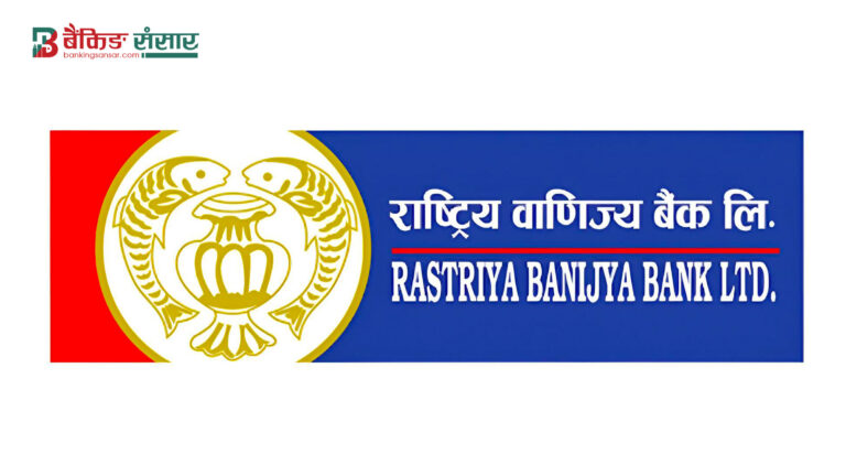 Rastriya Banijya Bank Assistant level Second Paper Question