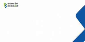 KAMANA SEWA BIKAS BANK