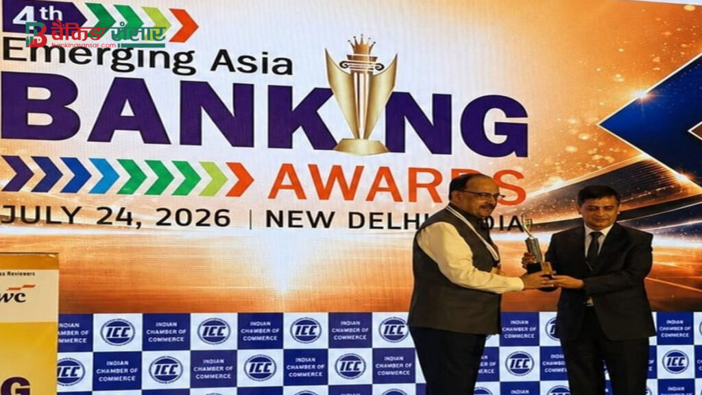 Best Commercial Bank Award 2026